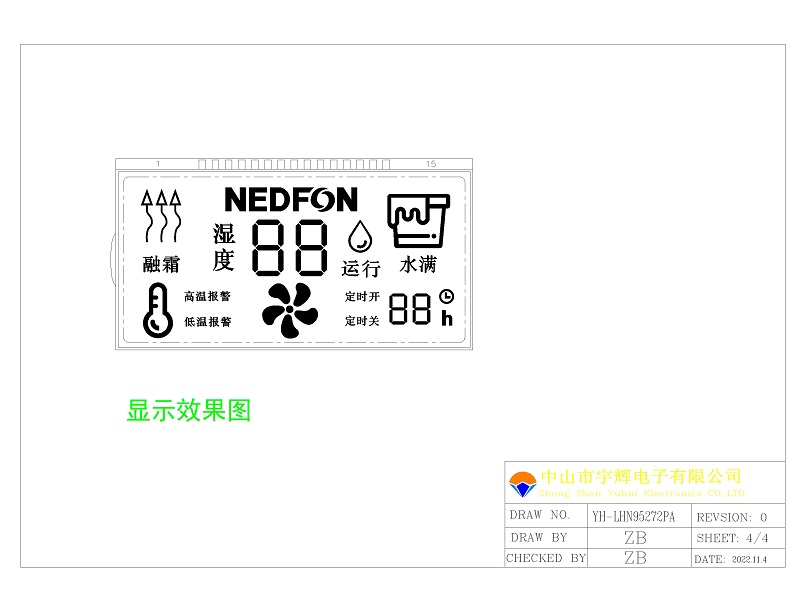 除濕機(jī)LCD液晶屏 除濕機(jī)LCD液晶屏