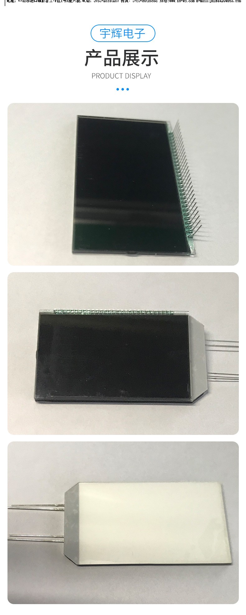 醫(yī)療設(shè)備 加熱壺,熱水器黑膜LCD液晶顯示段碼屏 醫(yī)療設(shè)備 加熱壺,熱水器黑膜LCD液晶顯示段碼屏