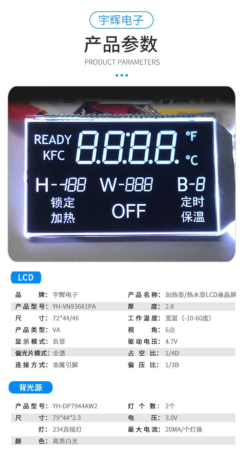 醫(yī)療設(shè)備 加熱壺,熱水器黑膜LCD液晶顯示段碼屏 醫(yī)療設(shè)備 加熱壺,熱水器黑膜LCD液晶顯示段碼屏