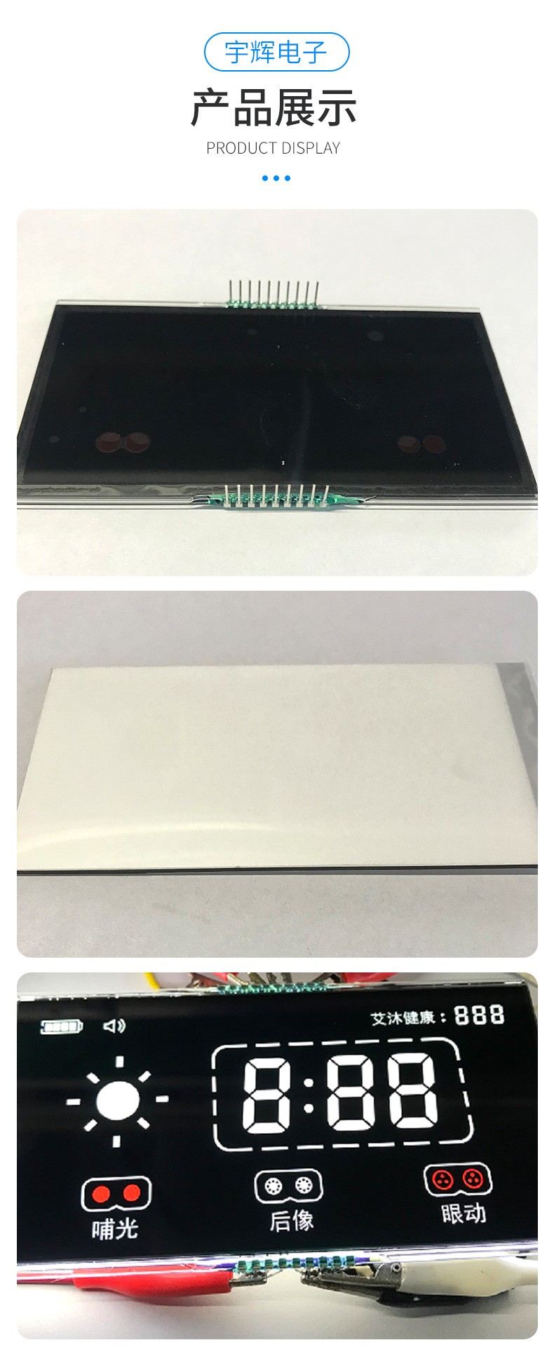 輔助眼醫(yī)療設備VA彩色全視角LCD液晶顯示段碼屏 輔助眼醫(yī)療設備VA彩色全視角LCD液晶顯示段碼屏