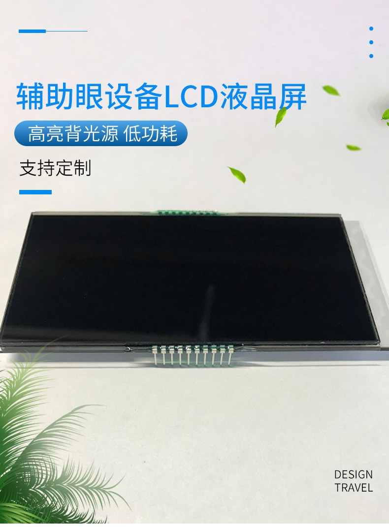 輔助眼醫(yī)療設備VA彩色全視角LCD液晶顯示段碼屏 輔助眼醫(yī)療設備VA彩色全視角LCD液晶顯示段碼屏