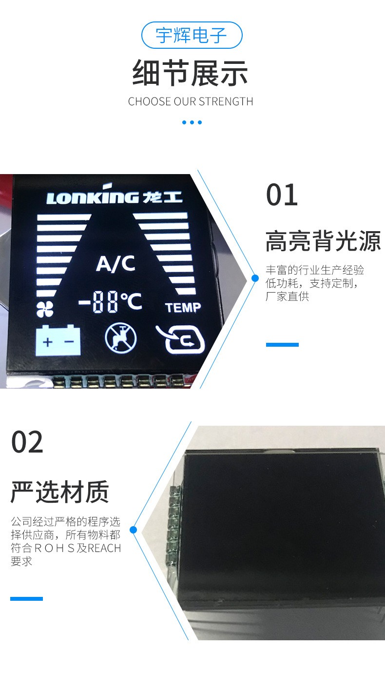 車載VA黑膜全視角LCD液晶顯示段碼屏 車載VA黑膜全視角LCD液晶顯示段碼屏