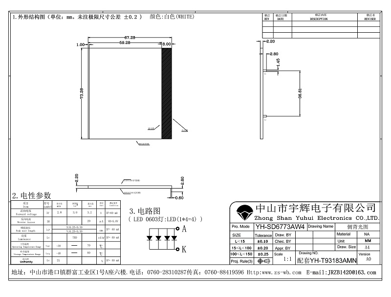 溫控器線控器TN加藍(lán)色片LCD液晶顯示段碼屏 溫控器線控器TN加藍(lán)色片LCD液晶顯示段碼屏