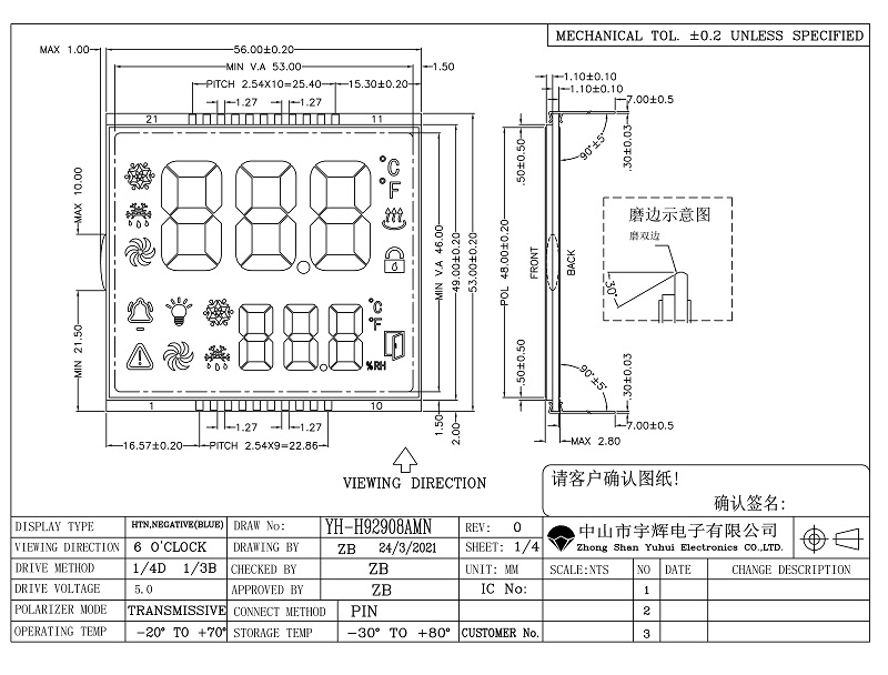冷柜 冰柜LCD液晶屏 冷柜 冰柜LCD液晶屏